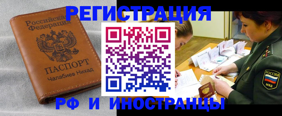 регистрация в Лебедяни