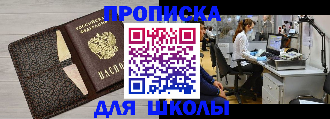 прописка ребенка в Лебедяни
